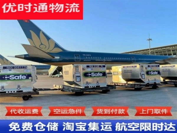 铁东到加拿大空运加急专线